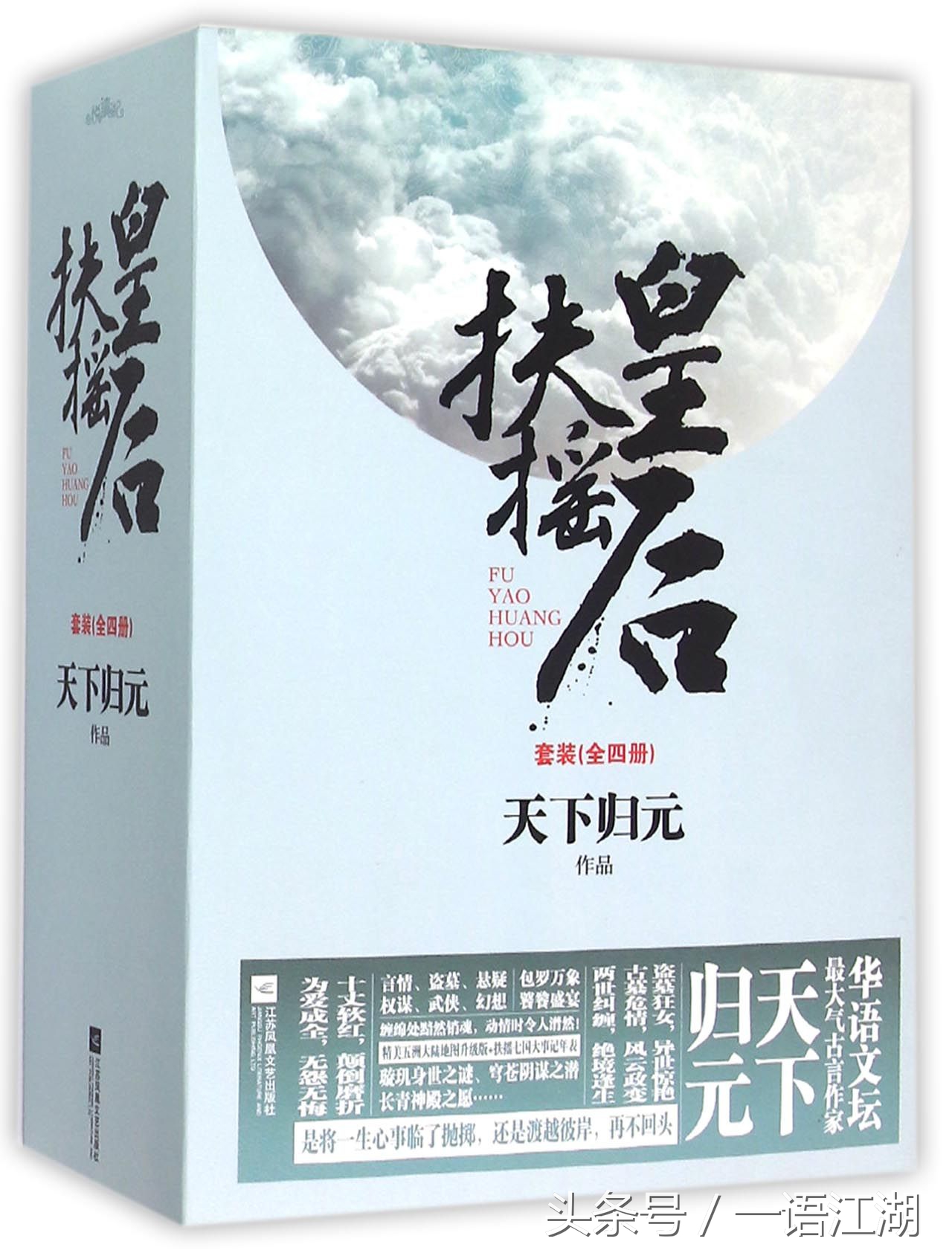 盘点《步步惊心》《甄嬛》之后，哪些穿越宫斗小说中的巅峰奇书