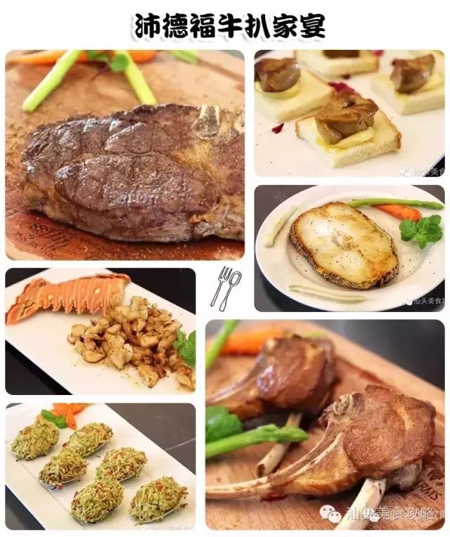 汕头西餐厅排行榜前十名,汕头牛排西餐厅高档