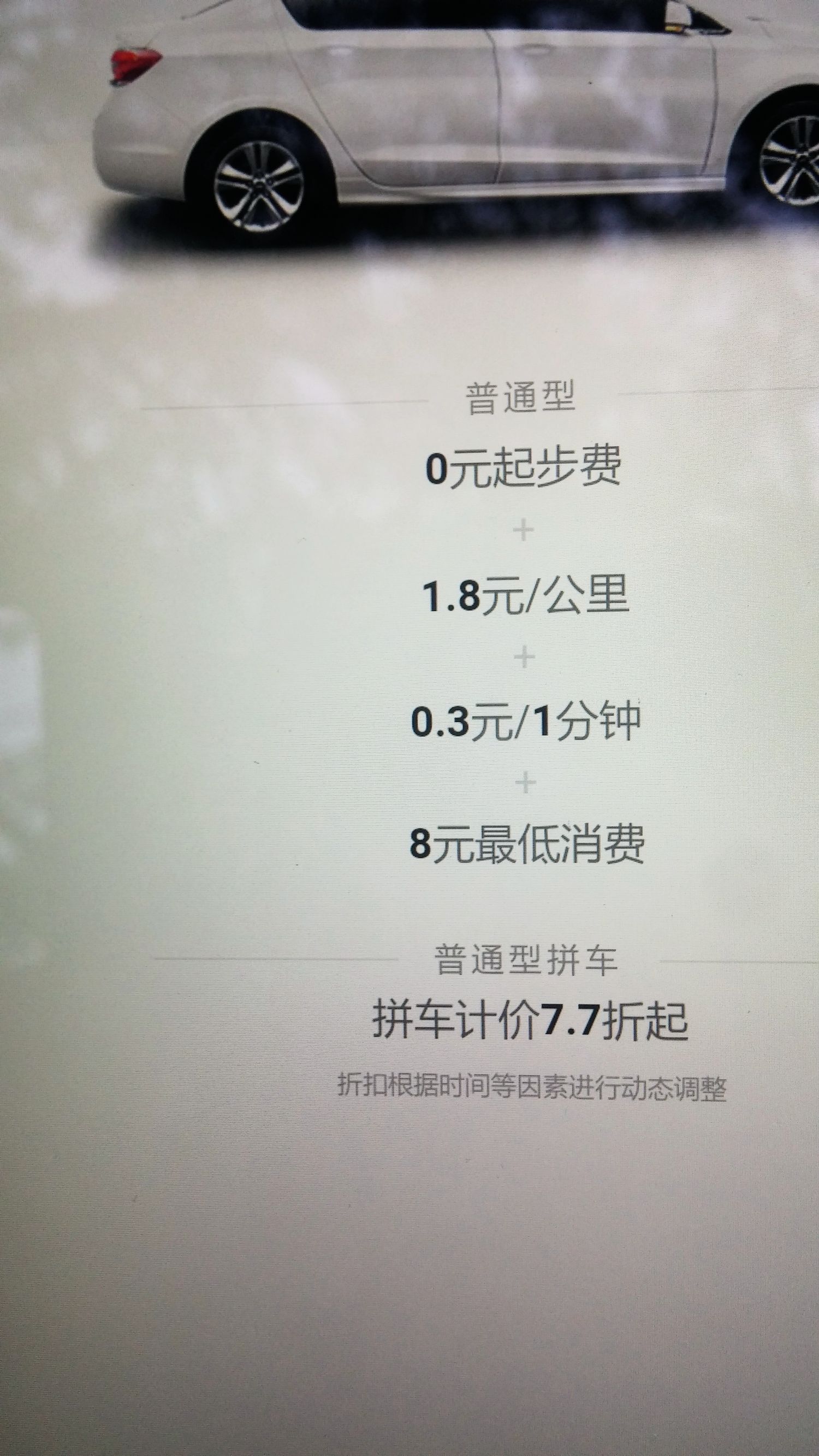 滴滴快车司机挣钱么,滴滴快车司机赚钱吗