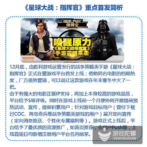 爱游戏12月报告：RPG占网游收入73%，竞技类网游增多