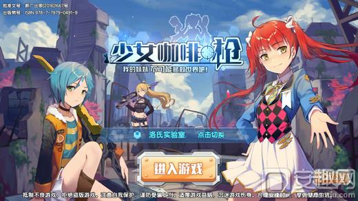 少女咖啡枪,少女咖啡枪实用武器推荐