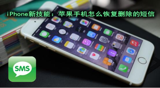 iphone新功能怎么操作,iphone11短信删除后怎么恢复