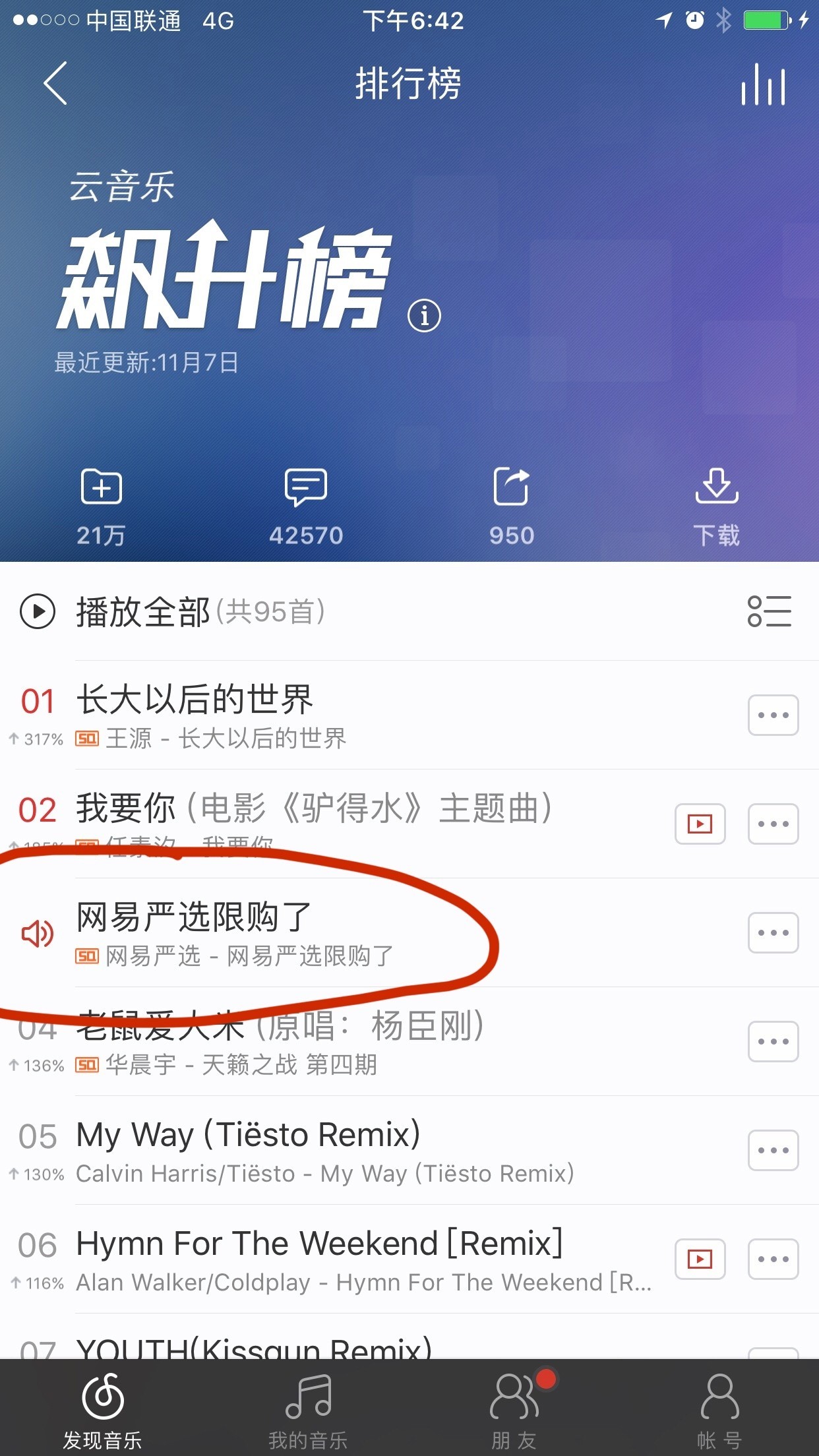 网易鬼畜歌曲,网易云音乐鬼畜版