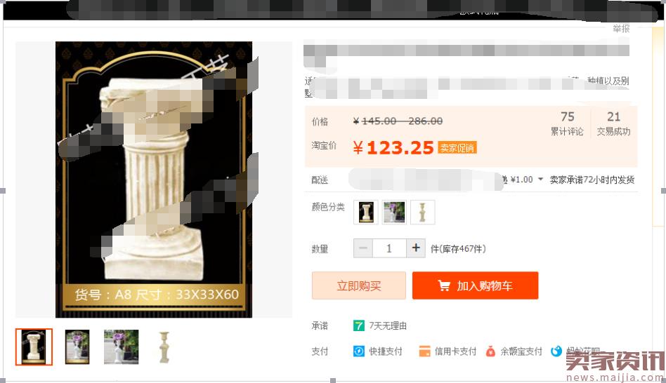 冷门类目直通车,定制类目直通车的玩法