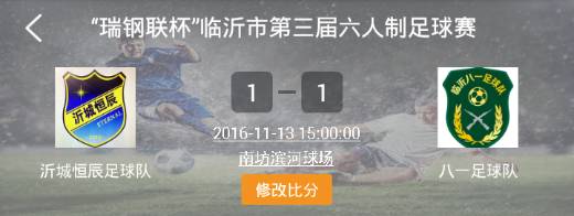 临沂首届5人制室内足球比赛开赛,临沂足球比赛结果