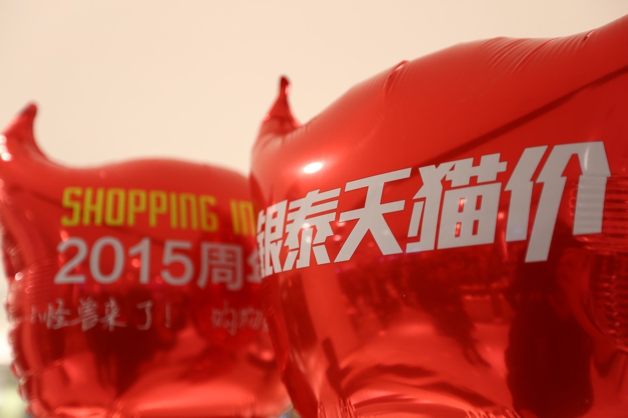 你发现今年“剁手”的最大不同吗？懂的人今天在杭州分一个亿！