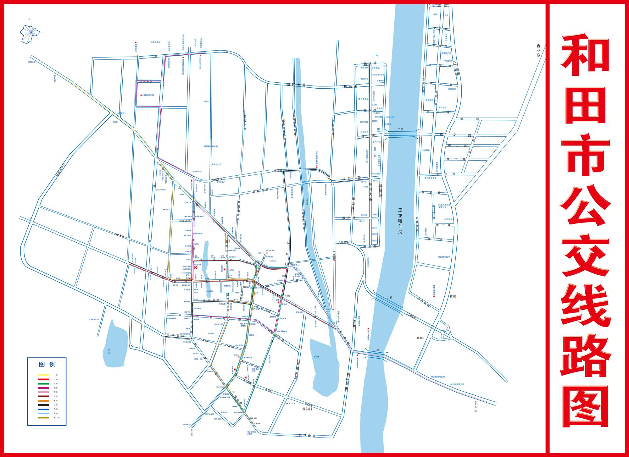 和田公交车线路大全，走遍和田不用愁！果断收藏
