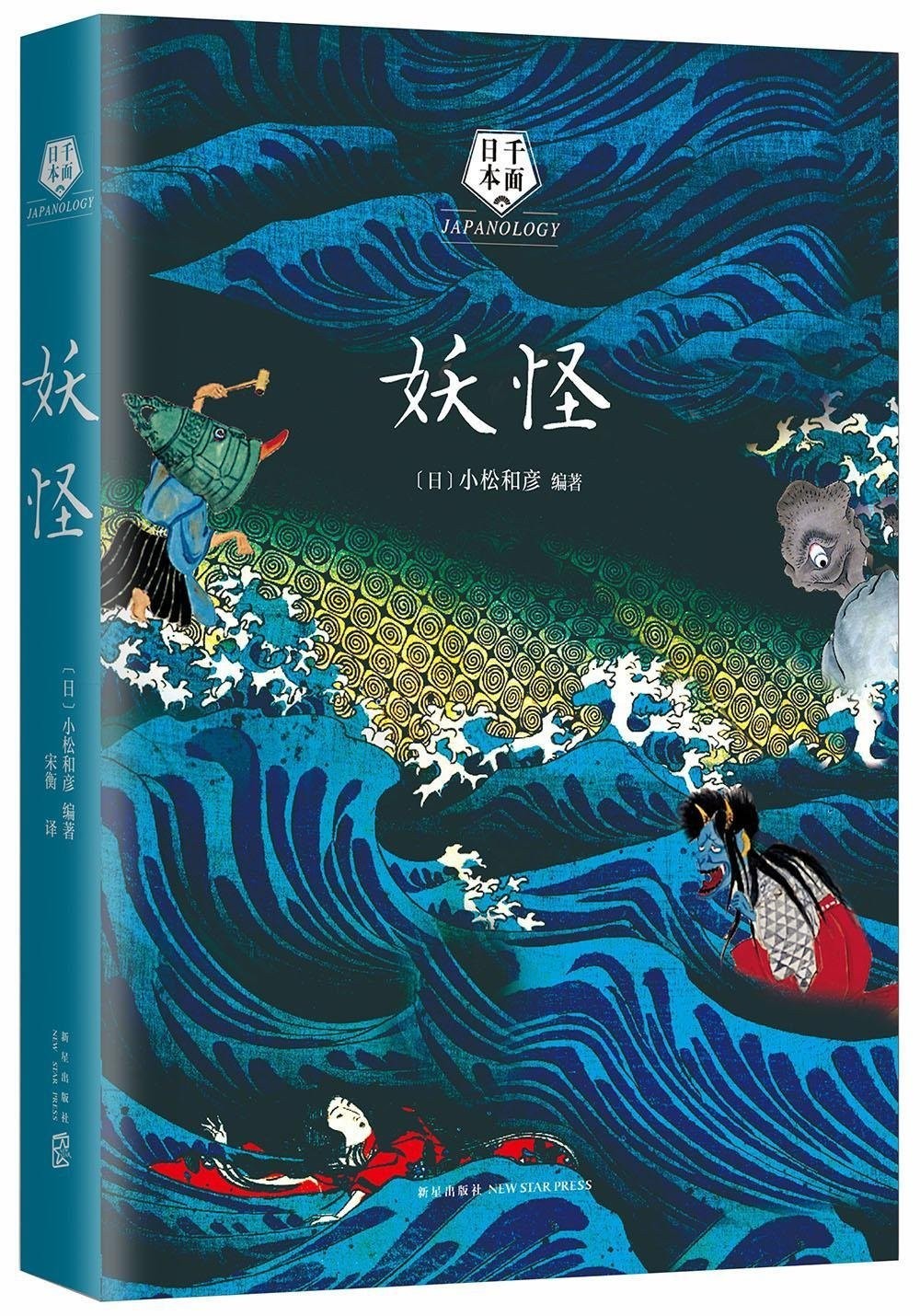 海妖恐怖故事,关于海怪的恐怖传说