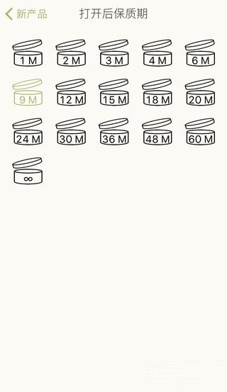 BeautyKeeper—买得更愉快，用得更放心