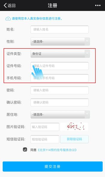 北京看病挂号的技巧,北京三甲医院轻松挂号最新攻略
