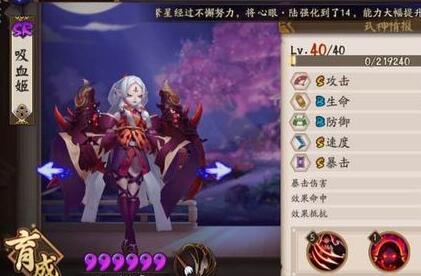 阴阳师吸血姬御魂搭配,阴阳师吸血姬最强阵容