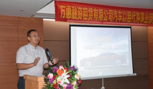 开辟汽车金融新热土PPmoney以租代购业务启程出发