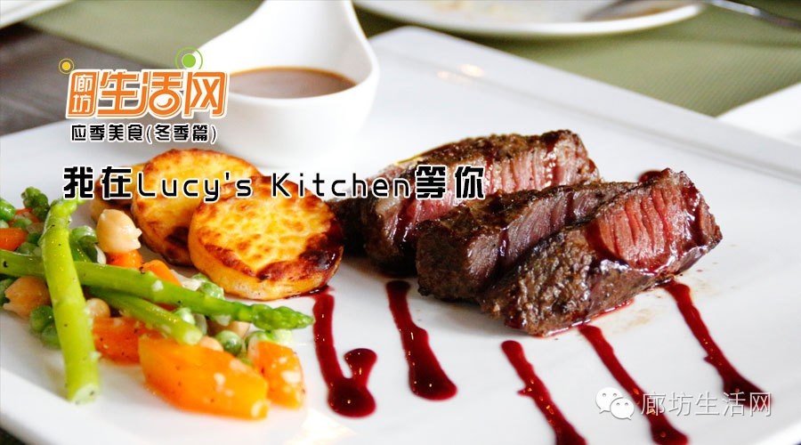应季美食:lucysKitchen新菜品,还有超值套餐,你动心了吗