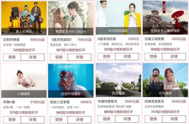 已婚闺蜜给的2017结婚必buy清单！统计了10000+杭州新人真实消费数据，*靠我**它拿下了明年的黄金档期！