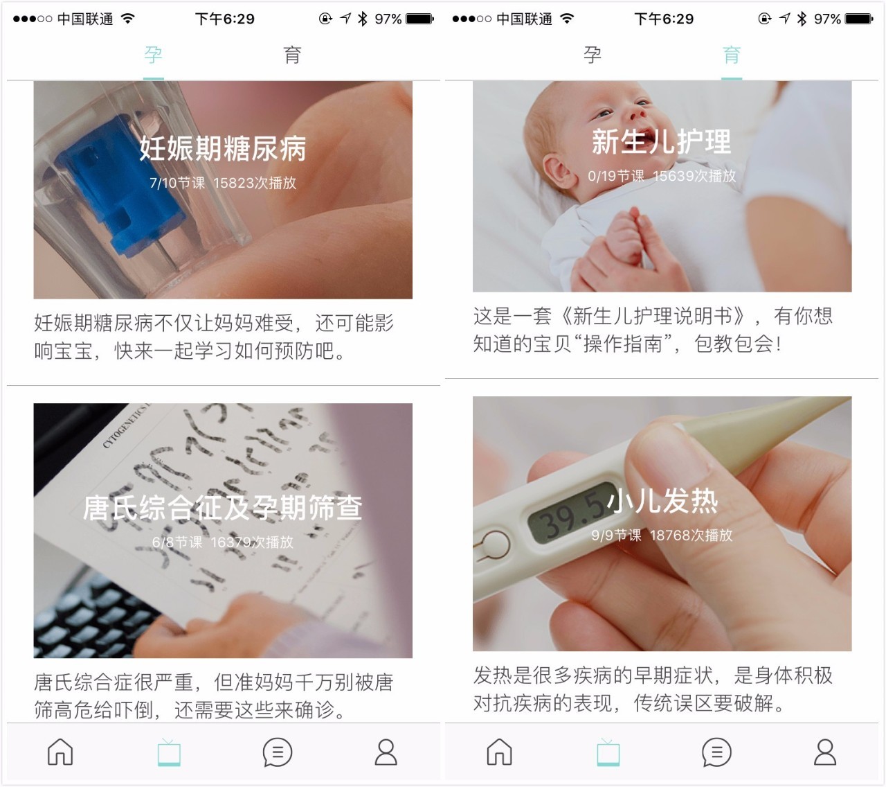 坑娃的母婴神器 (如何做个坑娃的妈咪)