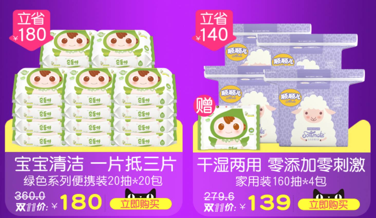 看看别的妈妈双十一都买些什么（童品篇）