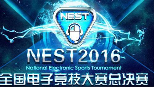 联手NEST促电竞产业发展CF引领电竞网游新高度