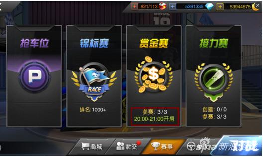 弹弹飞车玩法,赏金赛飞车怎么进