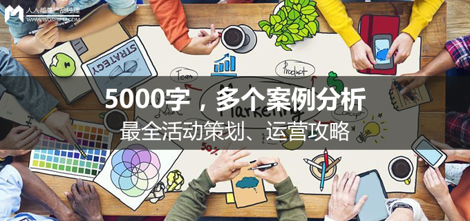 经销商活动促销策划方案案例,活动策划100个技巧