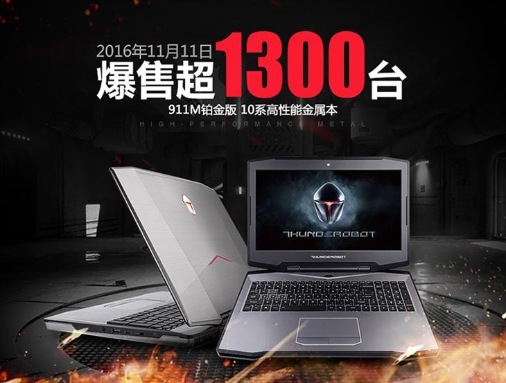 开学季三款高性能游戏本推荐,极致游戏性能的电脑