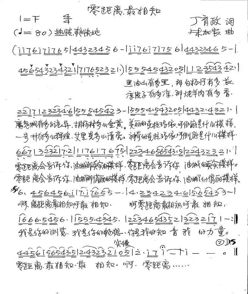 干得漂亮原音,干得漂亮的歌词