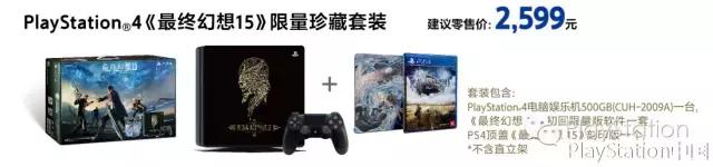 ps4最终幻想146.0预定,ps4最终幻想15简体中文设置