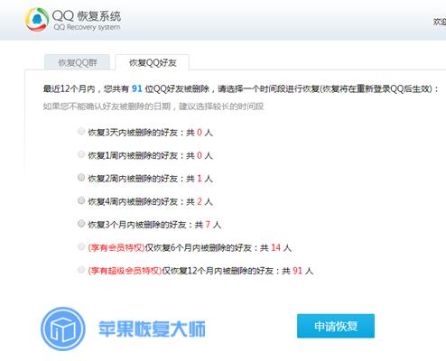 如何找回qq好友里被删除的好友,以前加过的qq好友删了怎么找回来