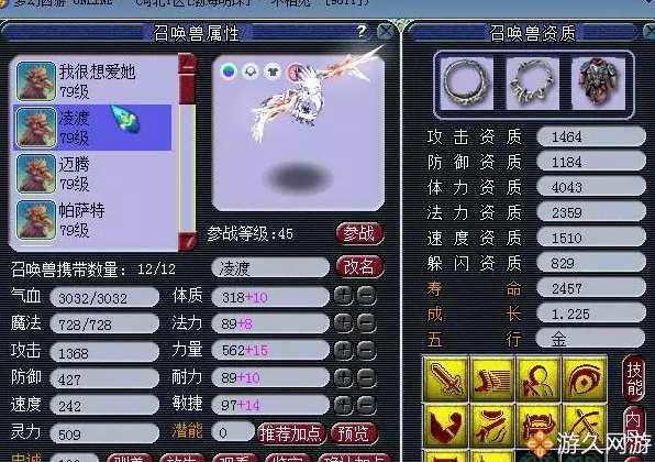 梦幻西游69带老板捉鬼收益,梦幻西游69级小光任务号