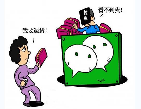 朋友圈卖货被拉黑怎么找,发朋友圈太多被微商拉黑