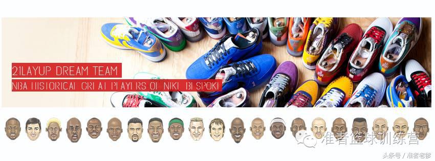 这个大叔的球鞋球衣价值过700万，井上雄彦都想去他家！