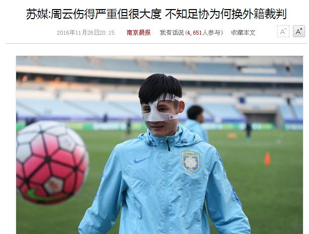 苏宁崔龙洙亚冠,崔龙洙江苏苏宁夺冠