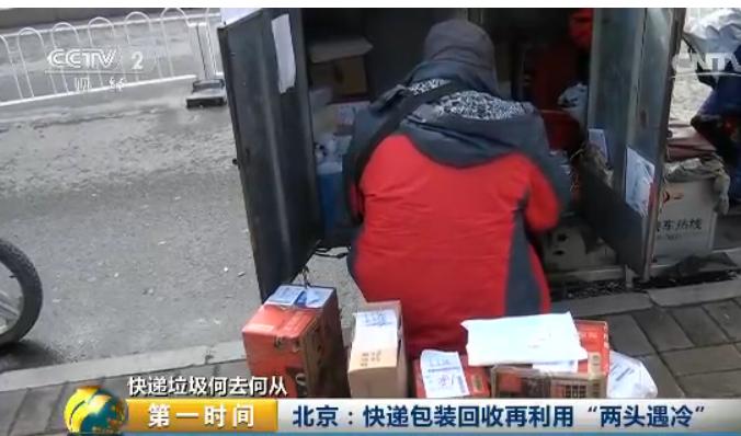 我国快递包装垃圾量数据,北京快递分拣8000多是真的吗