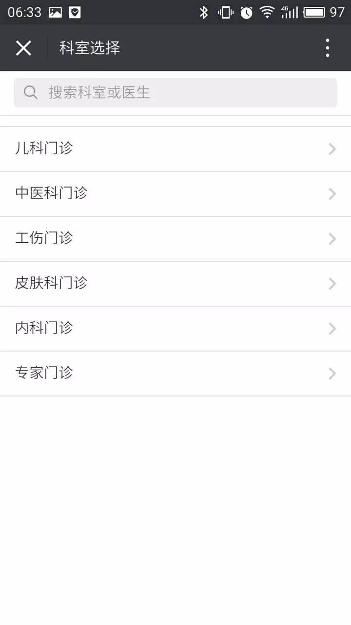 南开医院挂号在哪挂,南开医院网上预约挂号软件