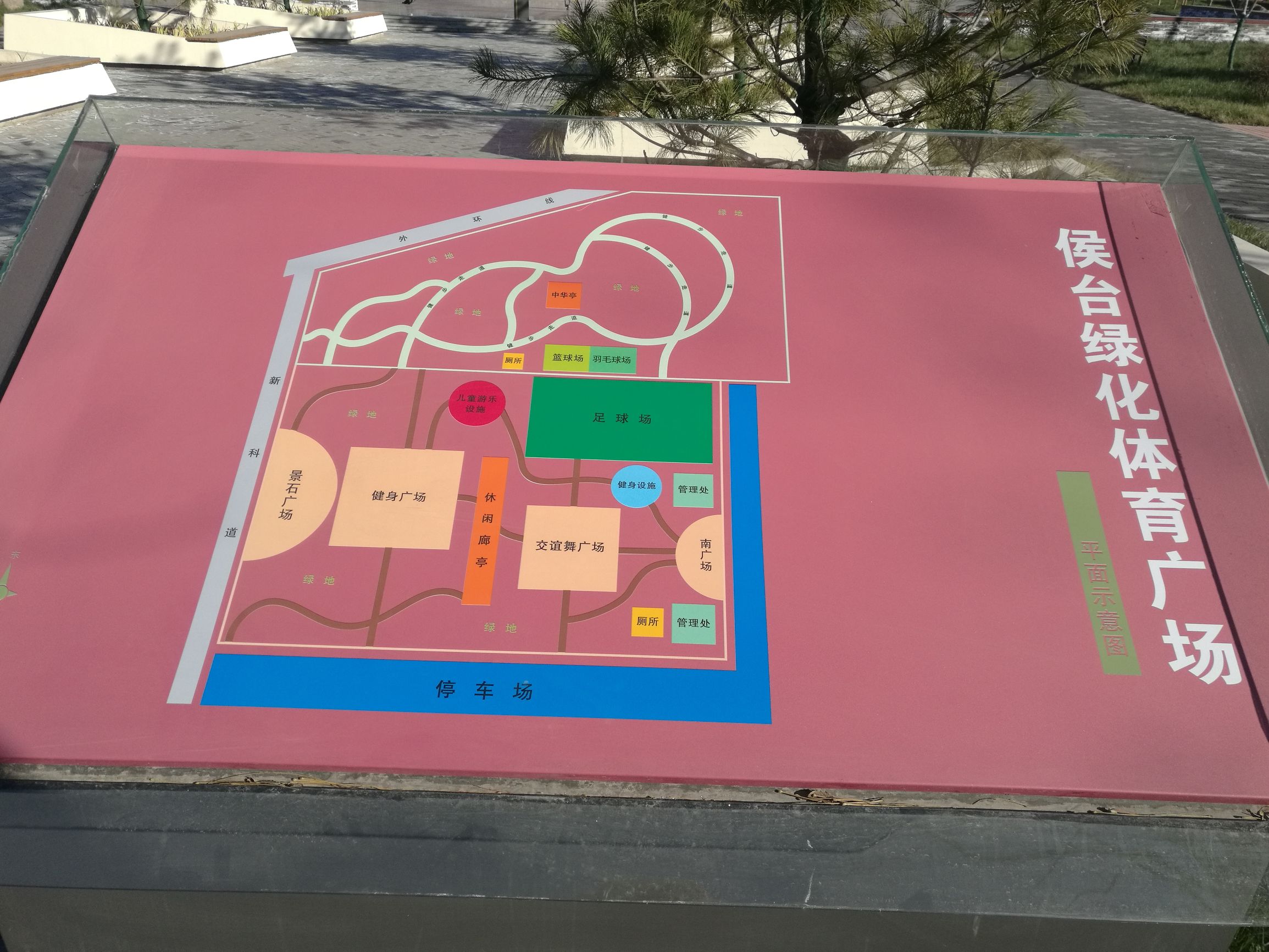 天津业余足球联赛,天津河北区足球场地