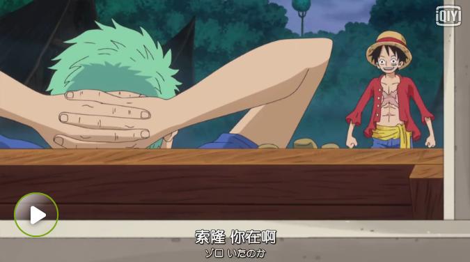海贼王山治感人视频,海贼王索隆和山治的搞笑日常