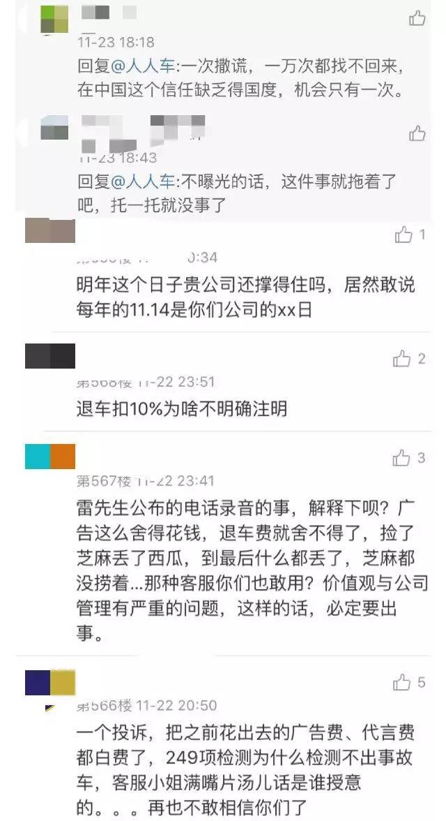 李晨黄渤最新视频,李晨告侵权案例