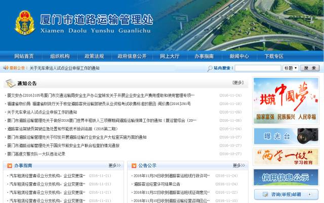 厦门关于网约车的最新规定,福州市网约车最新政策