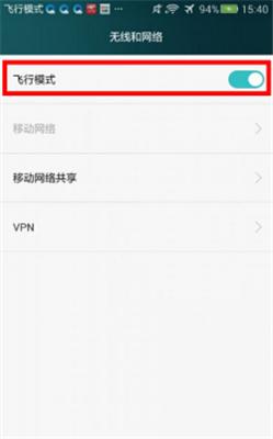 华为手机飞行模式在哪里设置的,手机设置飞行模式能接到微信吗