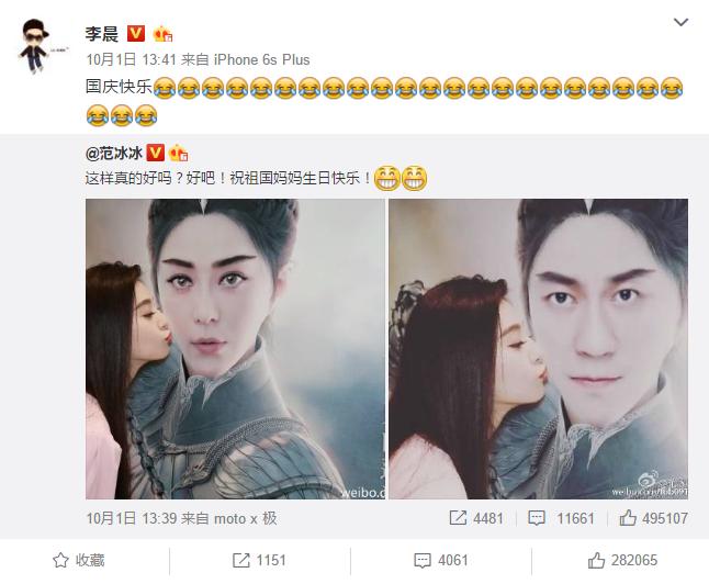 范冰冰为李晨庆生图片,李晨和范冰冰素颜照片