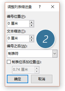 word表格中的文字怎么调整段落,word中的文字怎么调整段落