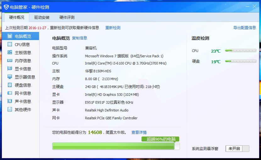 i3-6100性能够用吗,i3-6100相当于什么水平