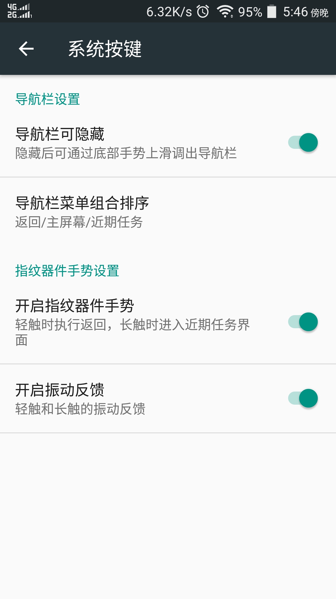 联想p2配置怎么样,联想vibep2手机双系统