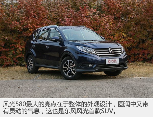 17年东风风光580自动挡1.5t二手车,1.5t东风风光580最快能跑多少