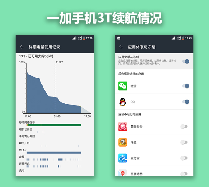 一加手机3t评测,一加手机3t有哪些变化了