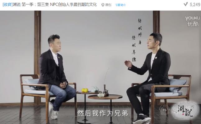 湖畔大学“颜值担当”、NPC创始人李晨：我是误入娱乐圈的商人