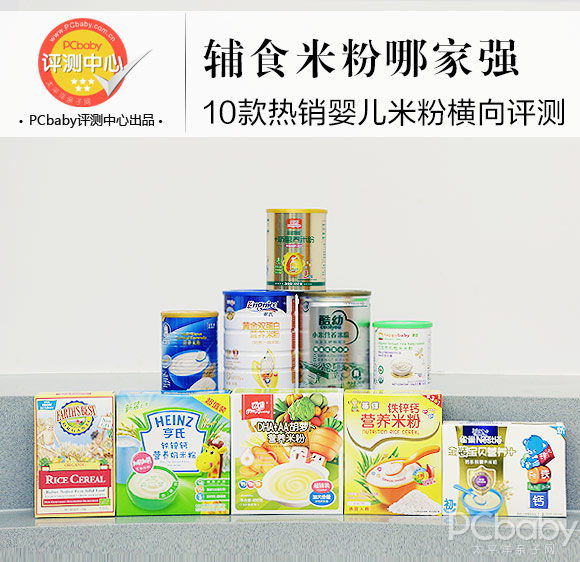 销量最好的几款宝宝米粉测评,婴幼儿米粉排行榜前十位最新