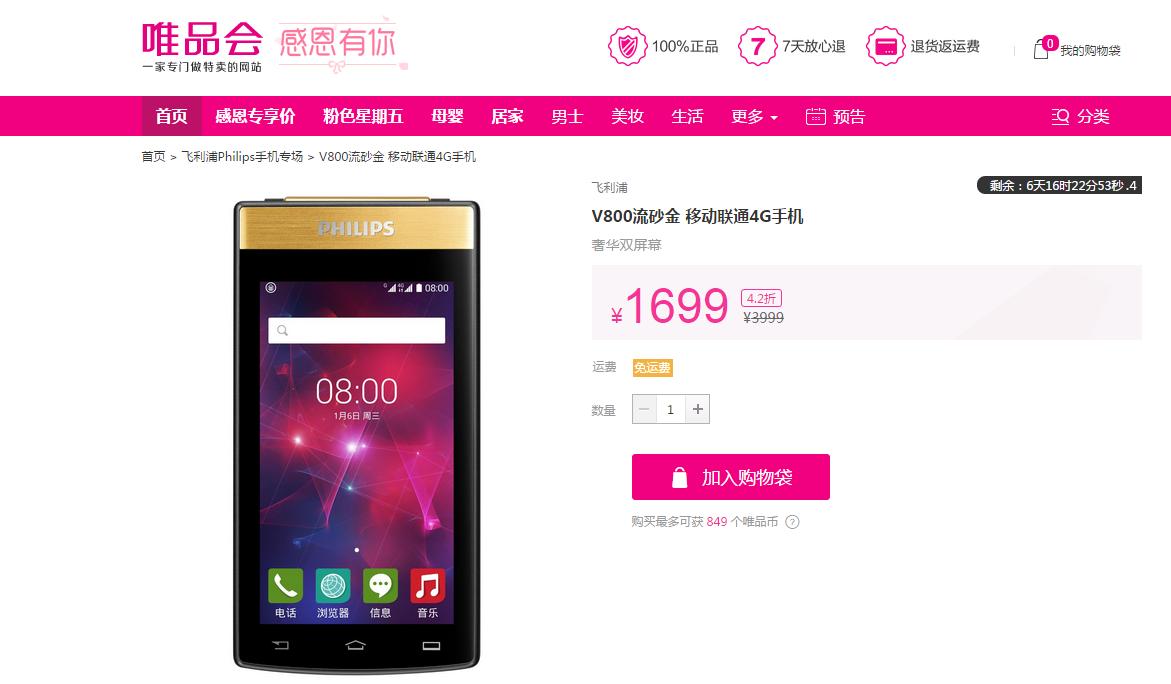 逼格很高的手机品牌,逼格满满的翻盖手机