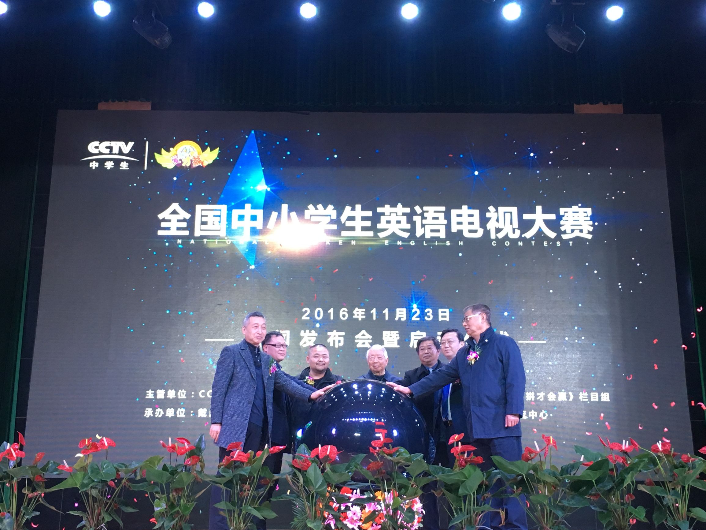 2017cctv全国中小学生英语大赛,全国小学英语大赛