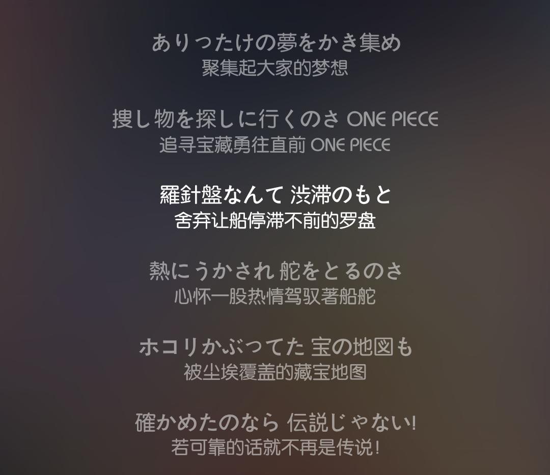 海贼王片头曲排名,海贼王各个片头曲