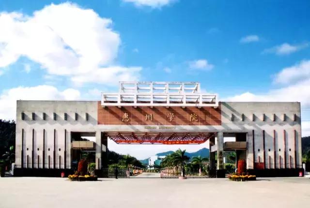 嗨，我叫惠州学院，今年70岁了！